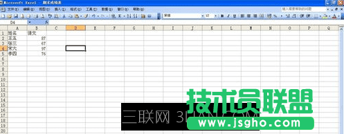 怎么将Excel中一个表格的数据导入到另一个表格