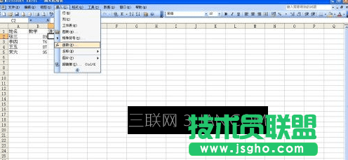 怎么将Excel中一个表格的数据导入到另一个表格