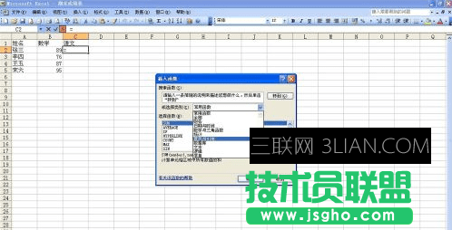 怎么将Excel中一个表格的数据导入到另一个表格