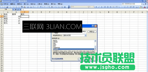 怎么将Excel中一个表格的数据导入到另一个表格