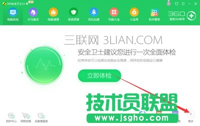 电脑键盘怎样屏蔽win按键   三联