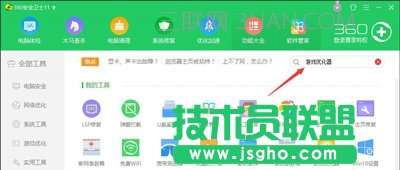 电脑键盘屏蔽Win按键的操作方法