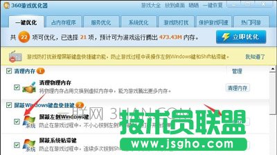 电脑键盘屏蔽Win按键的操作方法