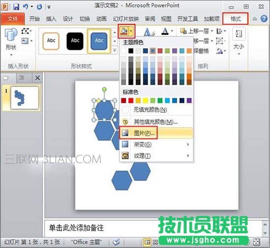 如何在ppt中设计多图拼图排版图片