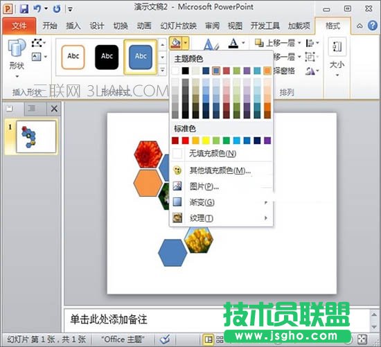 如何在ppt中设计多图拼图排版图片