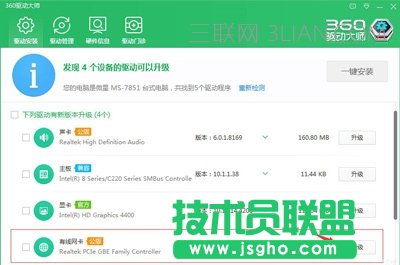Win7系统电脑开机蓝屏提示0X0000007E、netwsw.sys的解决方法