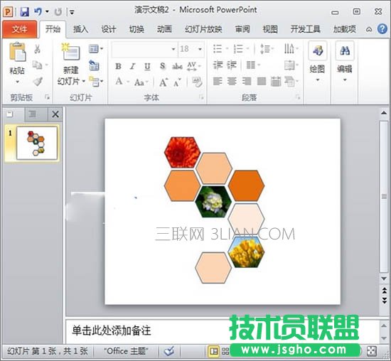 如何在ppt中设计多图拼图排版图片