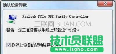 Win7电脑开机蓝屏提示0X0000007E怎么解决   三联