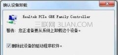 Win7电脑开机蓝屏提示0X0000007E怎么解决