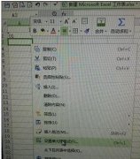 excel中输入01的方法