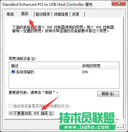 Win7系统电脑提示集线器端口上的电涌怎么解决？