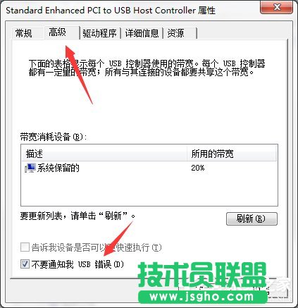 Win7系统电脑提示集线器端口上的电涌怎么解决？