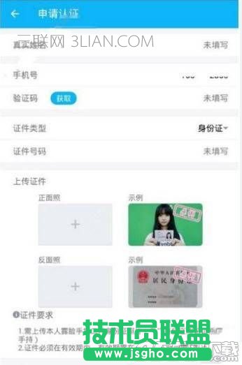 哔哩哔哩审核时间多久 三联
