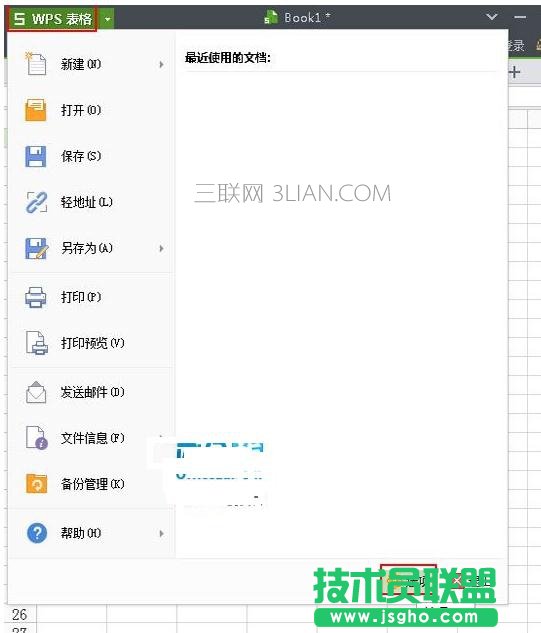 wps表格如何绘制网格线条