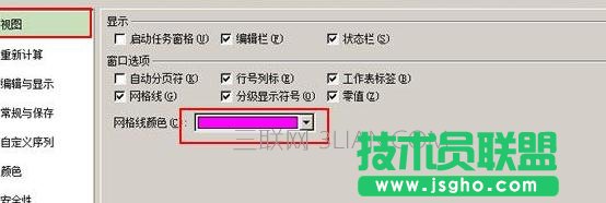 wps表格如何绘制网格线条