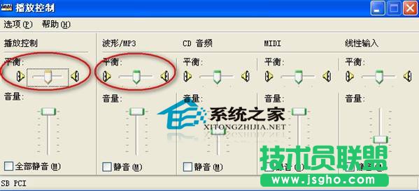 如何解决系统之家WinXP笔记本喇叭不能同时发声的问题？
