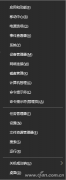 win10如何设置控制面板