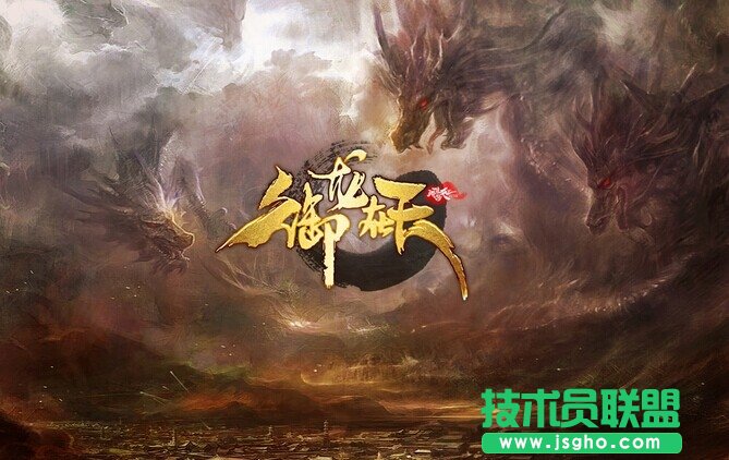 《御龙在天》贫民紫装以及砸星技巧分享