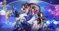 阴阳师新手式神搭配攻略 阴阳师新手入门攻略