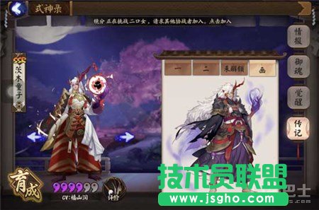 阴阳师手游SSR式神哪个好 阴阳师手游ssr式神排行榜