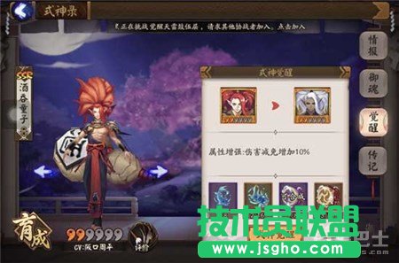 阴阳师手游SSR式神哪个好 阴阳师手游ssr式神排行榜