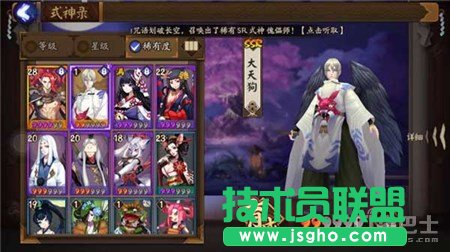 阴阳师手游SSR式神哪个好 阴阳师手游ssr式神排行榜
