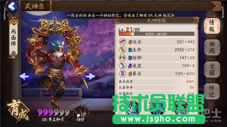 阴阳师手游SSR式神哪个好 阴阳师手游ssr式神排行榜