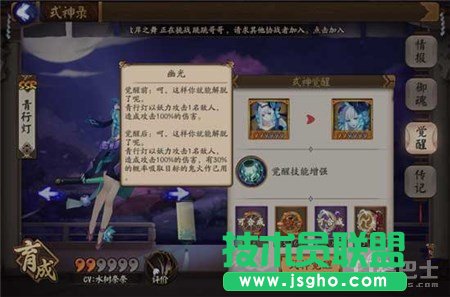 阴阳师手游SSR式神哪个好 阴阳师手游ssr式神排行榜