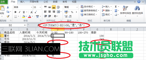 excel中如何使用today函数