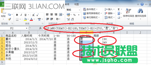excel中如何使用today函数