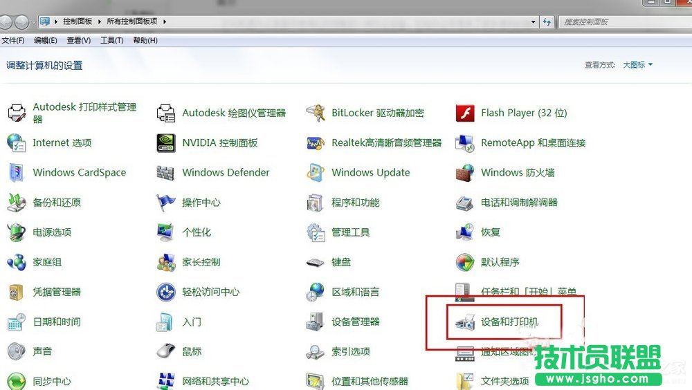 Win7系统怎么清洗打印机？