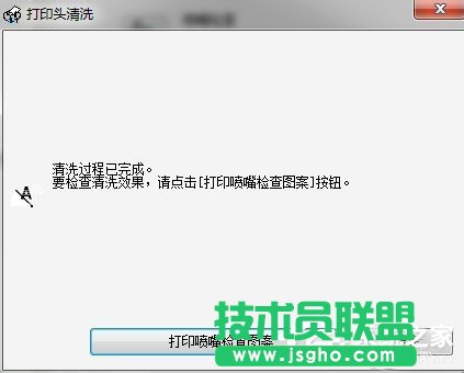 Win7系统怎么清洗打印机？