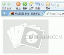 网页部分内容不能正常显示怎么办