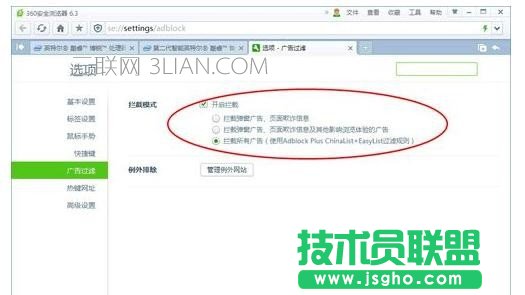 网页部分内容不能正常显示怎么办