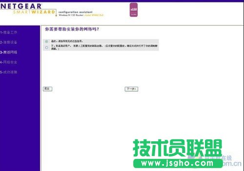 从基本设置开始 无线路由大讲堂开课啦 