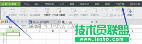 wps表格怎么加载宏   三联