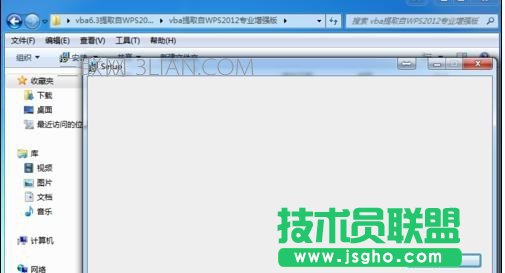 如何在wps表格中启用宏功能