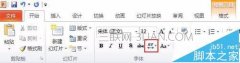 幻灯片怎样设置字间距