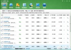 Win7系统Svchost.exe一直占用网速怎么解决