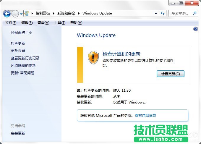 Win7系统Svchost.exe一直占用网速怎么处理？