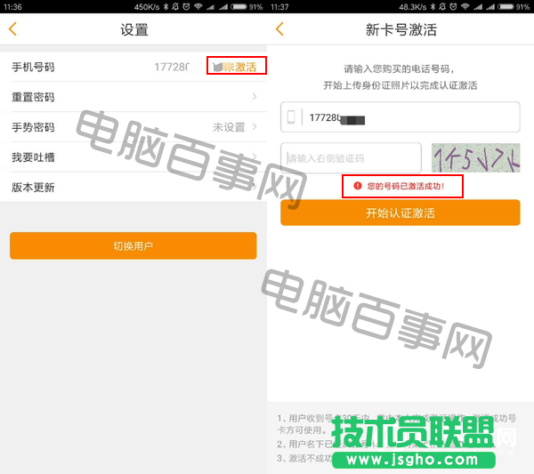 米粉卡无法激活怎么办？ 三联