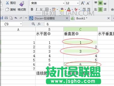 wps表格如何文字水平居中对齐