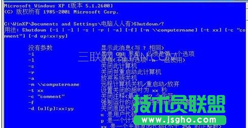 如何用cmd命令定时关机重启电脑   三联
