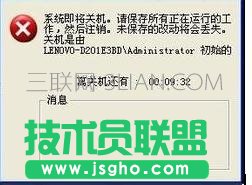 怎么样用cmd命令定时关机重启电脑
