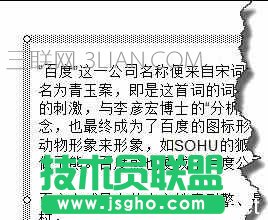 ppt字间距怎么调整 三联