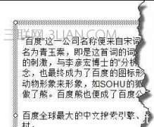 ppt字间距怎么调整