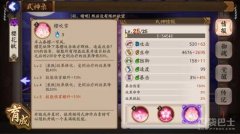 阴阳师手游樱花妖25级满技能攻略 樱花妖复活技能怎么用