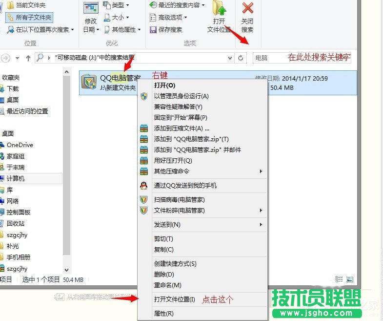 Win7系统U盘找不到指定的模块怎么解决？