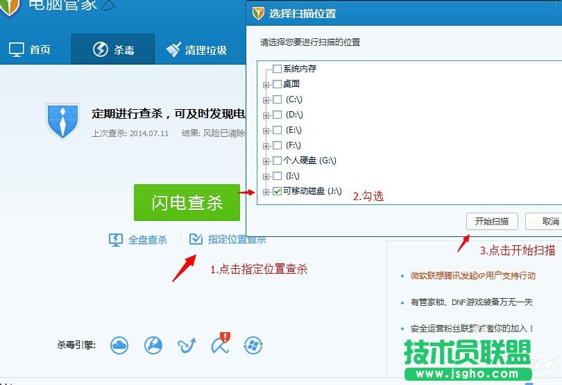 Win7系统U盘找不到指定的模块怎么解决？