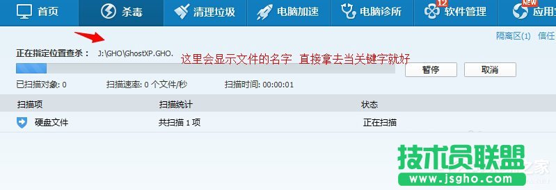 Win7系统U盘找不到指定的模块怎么解决？